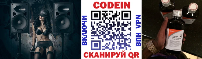 kraken зеркало  сайты даркнета телеграм  Кодеиновый сироп Lean напиток Lean (лин)  Серафимович 