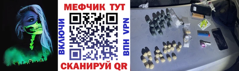 МЕФ кристаллы Серафимович