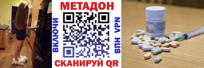 Метадон белоснежный  Серафимович 